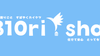 9月最終日！