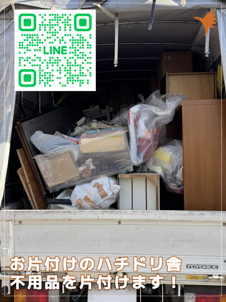 お片付けのハチドリ舎 不用品、ゴミ屋敷片付けます!